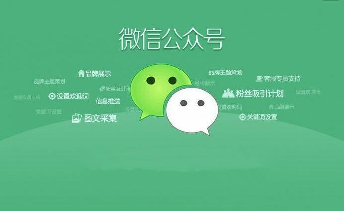 永佳浅析企业微信公众号该如何运营？