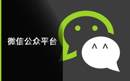 微信公众号运营如何快速走上正轨