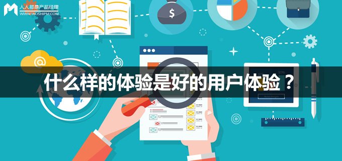 网站建设过程中如何做好用户体验？