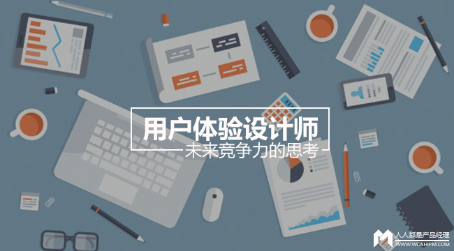 网站建设中影响用户体验的网站设计操作
