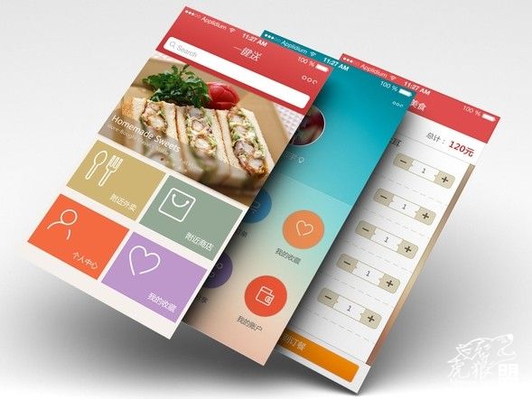 APP定制开发与模板开发的比较