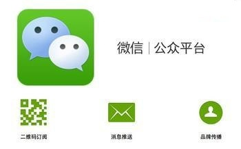 企业进行微信公众号开发有何价值？