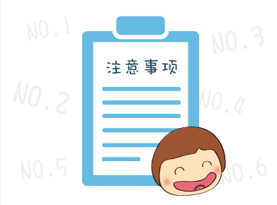 中小企业网站建设8大注意事项
