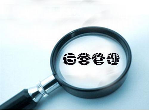 网站建设好的运营需要注意的几点要求