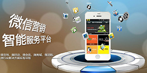 细述：玩转微信营销该从哪几点着手