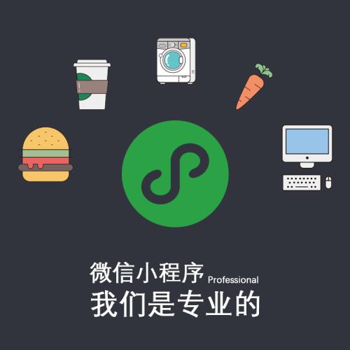 微信小程序开发报价单，权威