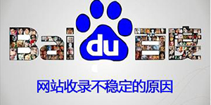 如何让百度快速收录网站及文章