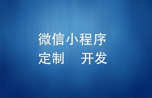 浅谈启动页对于APP定制开发的作用