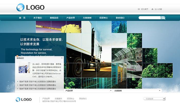 浅谈网站模板建设对企业的意义与价值