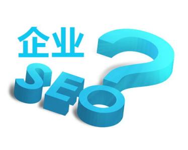模板型和定制型网站哪个更利于企业seo优化