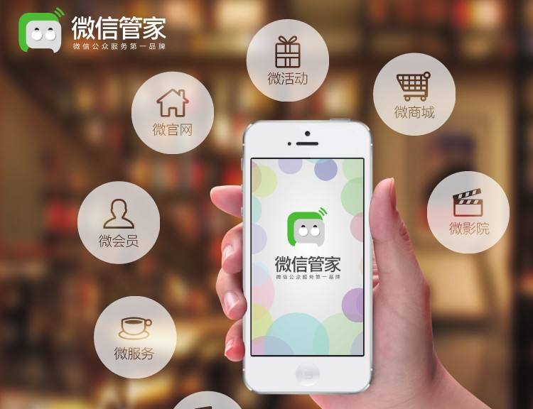如何做好微信公众号运营推广