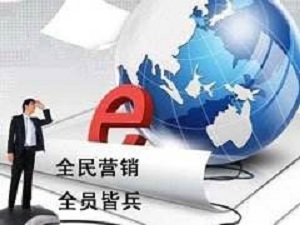 如何通过分销商城做好全民营销