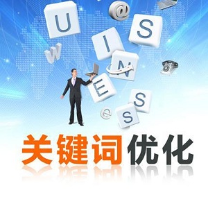 网站关键词排名如何稳定在百度首页