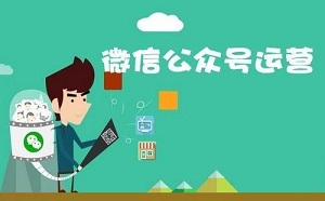 微信公众号如何吸粉，提高粉丝留存率