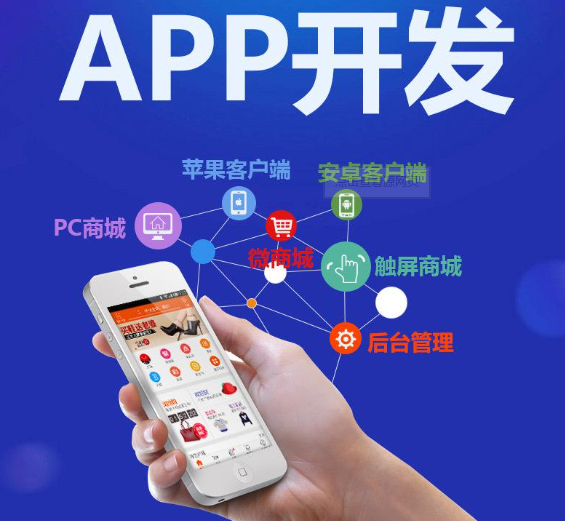 APP开发运营中如何提高用户基数
