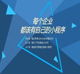 微信小程序如何增加精准客源