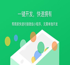 小程序如何制作内容