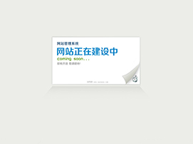 常州网站设计浅析企业网站建设中后期需要做哪些工作