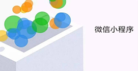 常州微信小程序开发：微信小程序开发运营前该需要的定位思考
