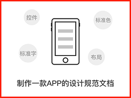 专业常州APP制作公司的标准