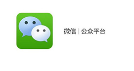 如何让微信公众号发挥更大的影响力