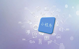 小程序的开发秘诀原来是.......