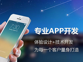 APP软件为何被那么多企业喜爱
