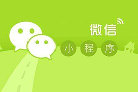 小程序怎么做并如何使用