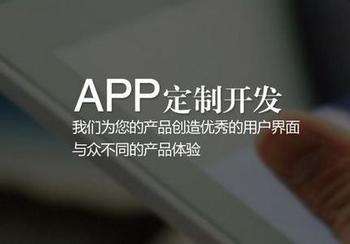 常州APP开发团队社交软件定制开发
