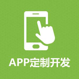 企业需要开发哪种APP