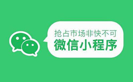 实体商家都开始用微信小程序抢客了，你还在观望吗