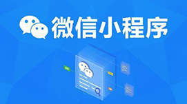 16条微信小程序推广渠道大全