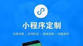 商城小程序定制，这些功能一定要有