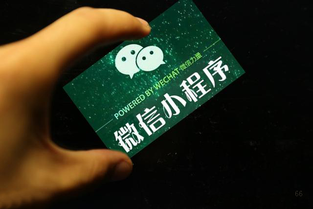 小程序后台功能的分析